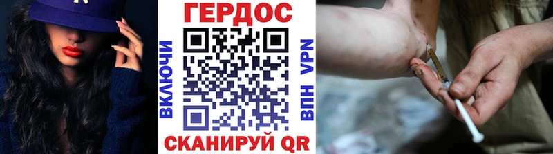 Героин Heroin Чулым