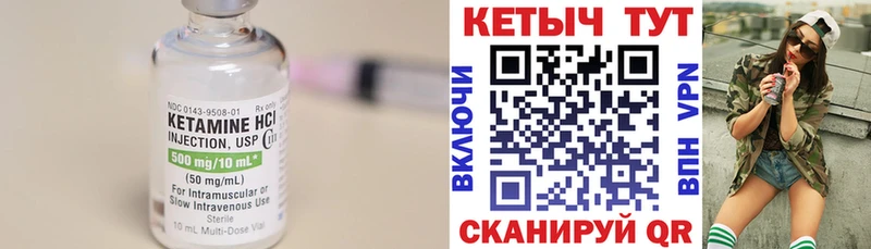 хочу   Чулым  Кетамин ketamine 