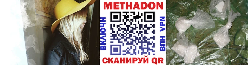 Метадон methadone Чулым