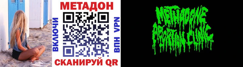 купить наркоту  Чулым  МЕТАДОН кристалл 